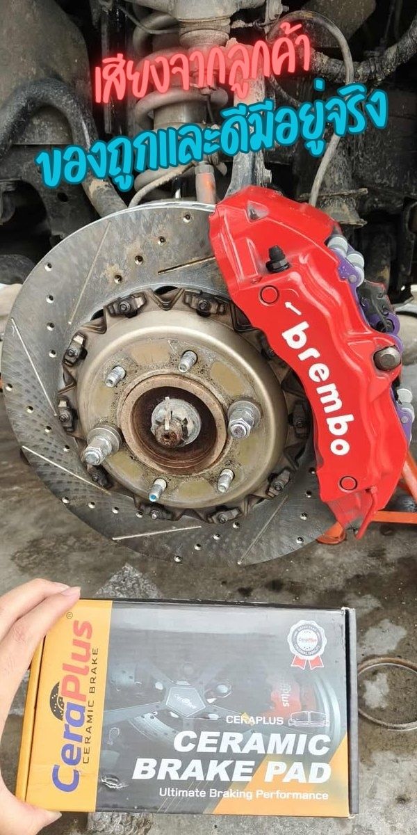 ผ้าเบรค CeraPlus ใช้กับคาลิปเปอร์ Brembo