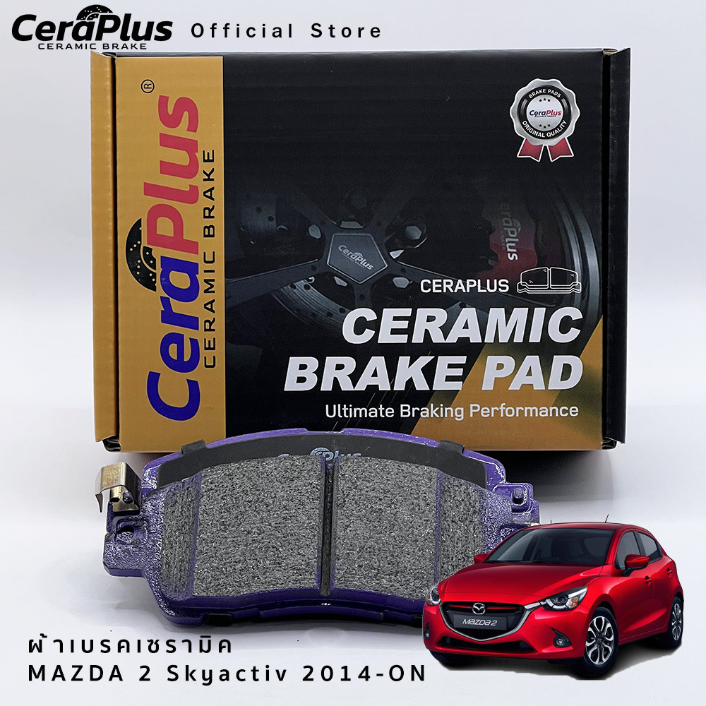 ผ้าเบรค CeraPlus Mazda 2 Skyactiv 2014-ON ผ้าเบรคเซรามิค