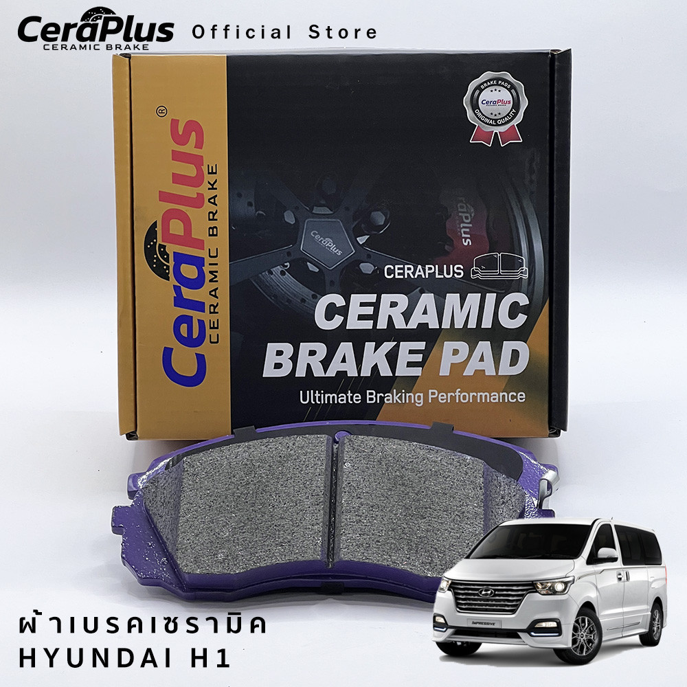 ผ้าเบรค CeraPlus HYUNDAI H1 ผ้าเบรคเซรามิค