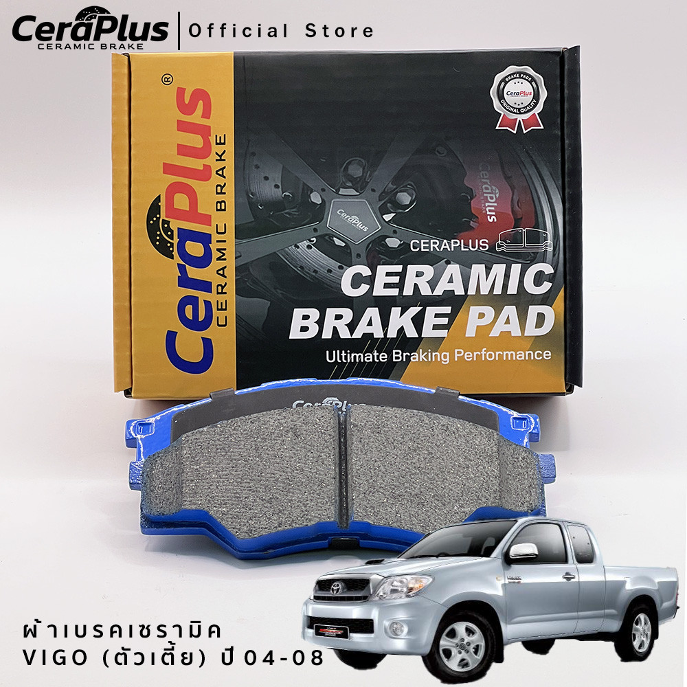 ผ้าเบรค CeraPlus TOYOTA VIGO (ตัวเตี้ย) 2004-2008 and Innova 2004-2015 ผ้าเบรคเซรามิค