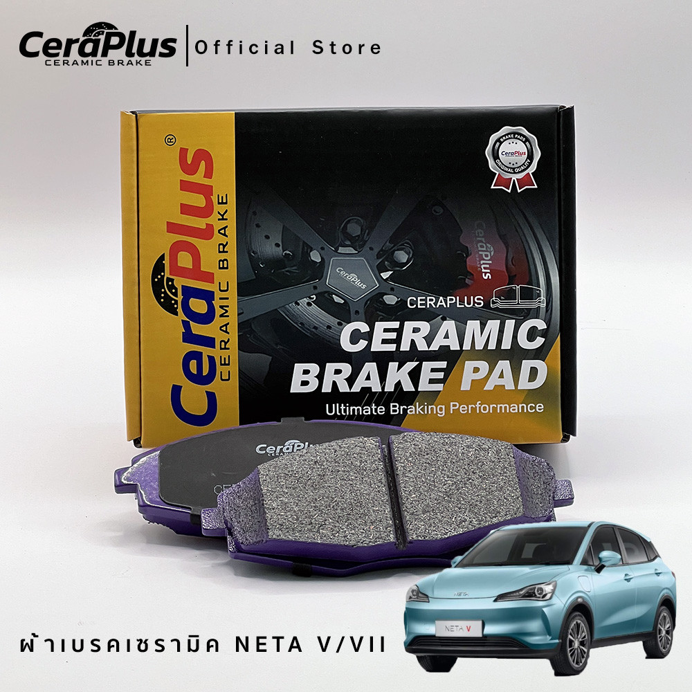 ผ้าเบรค CeraPlus NETA V / V II ผ้าเบรคเซรามิค