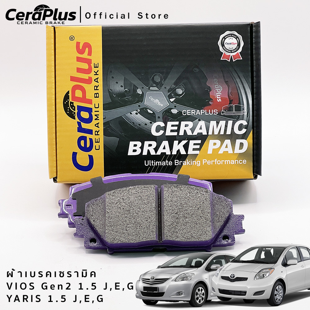 ผ้าเบรค CeraPlus TOYOTA VIOS Gen 2 1.5 J,E,G 2008-2012 TOYOTA YARIS 1.5 J,E,G 2006-2012 เบรคเซรามิค