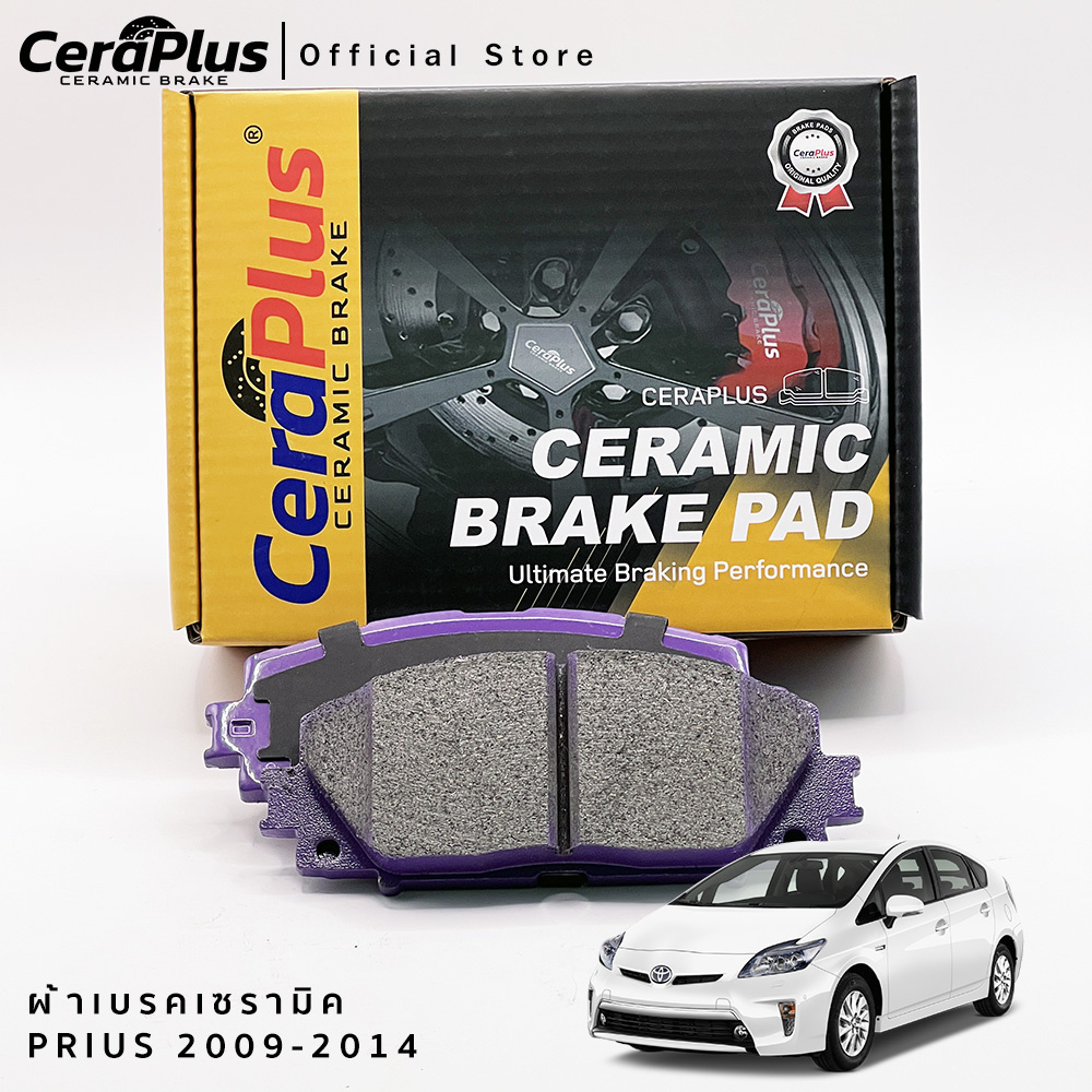 ผ้าเบรค CeraPlus Toyota PRIUS 1.8L HYBRID 2009-2014 ผ้าเบรคเซรามิค