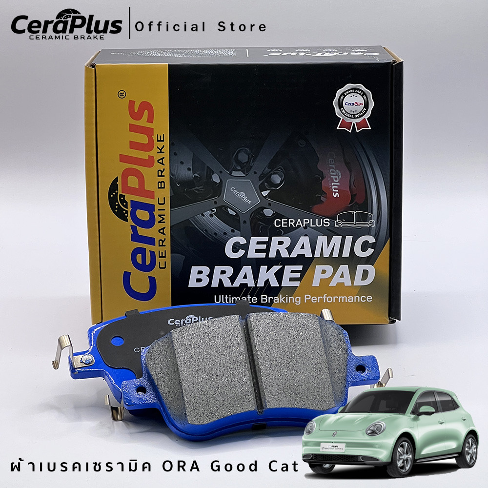 ผ้าเบรค CeraPlus Ora Good Cat ผ้าเบรคเซรามิค