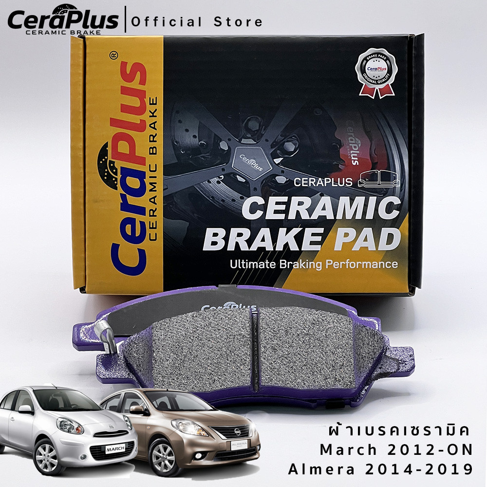 ผ้าเบรค CeraPlus NISSAN March 2012-ON Almera 2014-2019 ผ้าเบรคเซรามิค