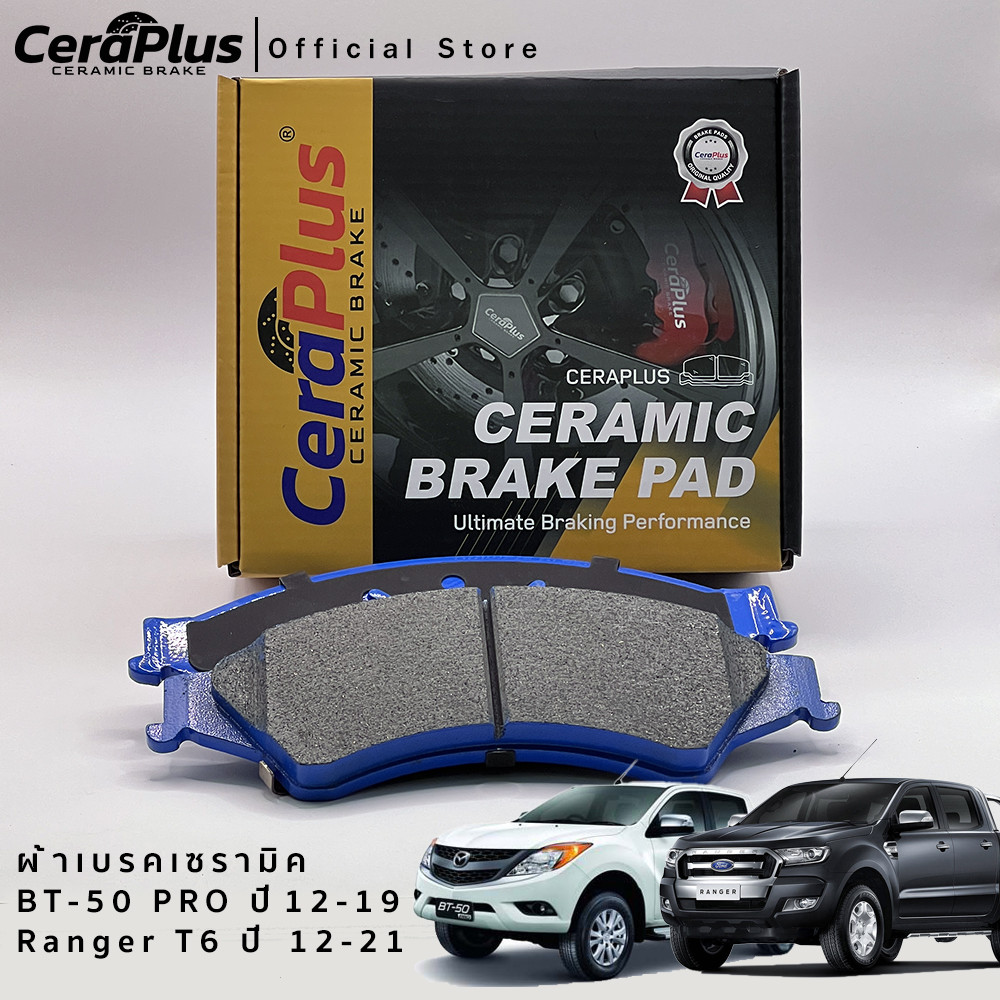ผ้าเบรค CeraPlus Ford Ranger T6 2012-2021 Mazda BT-50 PRO 2012-2019 ผ้าเบรคเซรามิค
