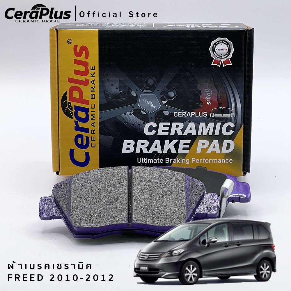 ผ้าเบรค CeraPlus HONDA FREED 2010-2012 ผ้าเบรคเซรามิค