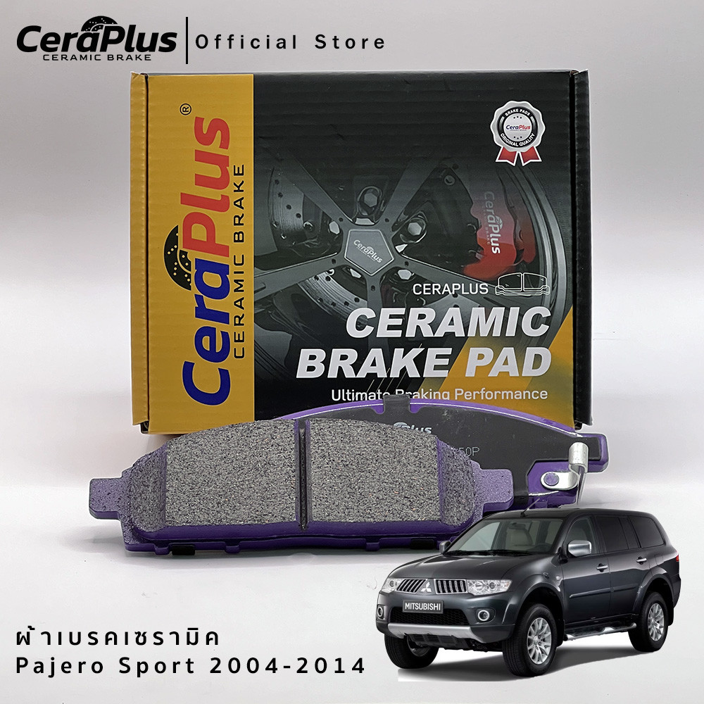 ผ้าเบรค CeraPlus Mitsubishi Pajero Sport 2004-2014 ผ้าเบรคเซรามิค