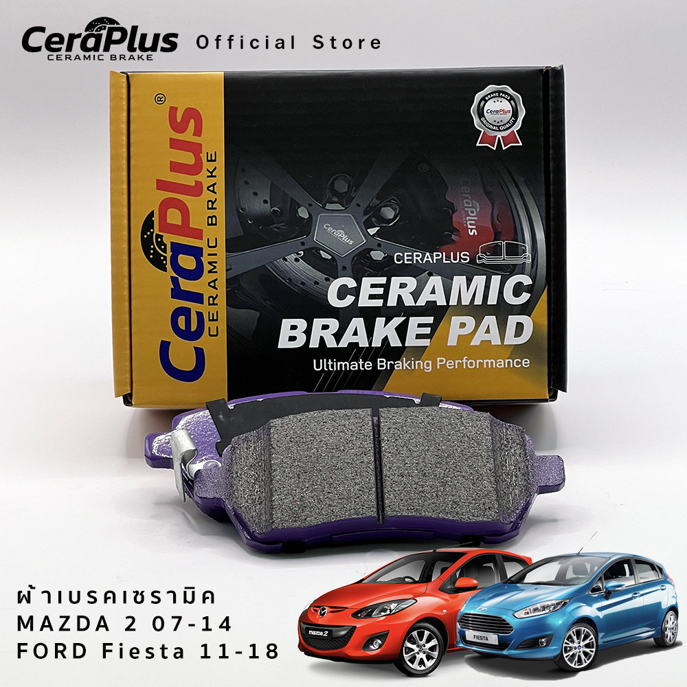 ผ้าเบรค CeraPlus Mazda 2 DE 2007-2014 Ford Fiesta 2011-2018 ผ้าเบรคเซรามิค