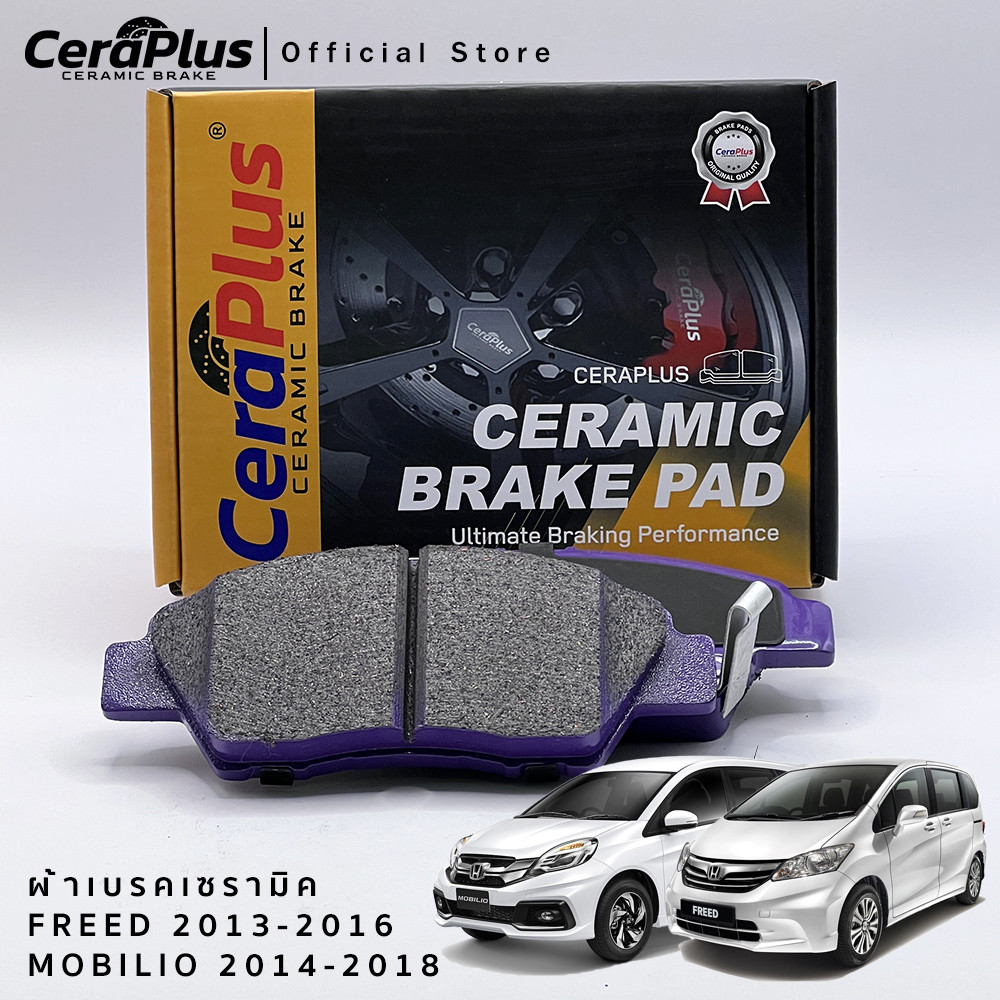 ผ้าเบรค CeraPlus HONDA FREED 2013-2016 HONDA MOBILIO 2014-2018 ผ้าเบรคเซรามิค