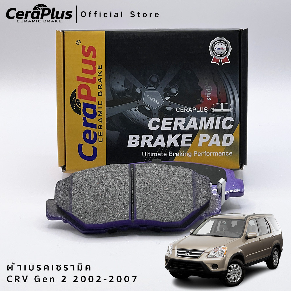 ผ้าเบรค CeraPlus HONDA CRV Gen 2 2002-2007 ผ้าเบรคเซรามิค