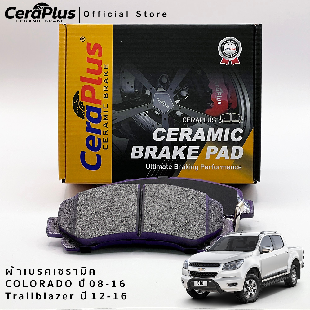 ผ้าเบรค CeraPlus Chevrolet COLORADO 2008-2016 Trailblazer 2012-2016 ผ้าเบรคเซรามิค