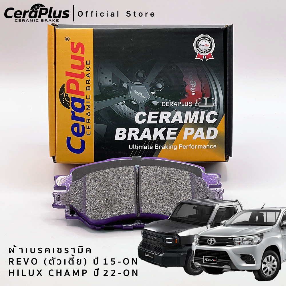 ผ้าเบรค CeraPlus TOYOTA REVO 2015-ON HILUX CHAMP 2022-ON and Innova Crysta 2016-ON ผ้าเบรคเซรามิค
